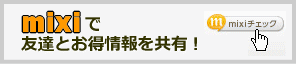 mixi�Ń`�F�b�N | G-pon�^�E��松山