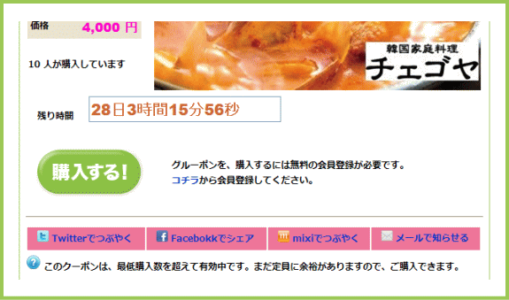 購入説明 | G-ponタウン譚セ螻ア