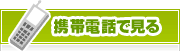 タウンガイド松山モバイル | タウンガイド松山